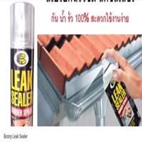 Sơn chống dột, chống thấm b125( Leak Sealer) Bosny