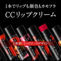 Son Dưỡng Kate CC Lip Cream Color Control N-01 Beat Red