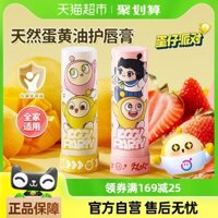 Son dưỡng môi bơ trứng gà Runben cho trẻ em, son dưỡng môi cho bé, chăm sóc đặc biệt, dưỡng ẩm cho sinh viên nữ