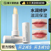 Son dưỡng môi Cheng Shian eiio cho phụ nữ, son bóng không màu, chăm sóc môi, dưỡng ẩm, không nhờn, son dưỡng môi Yiwo cho nam