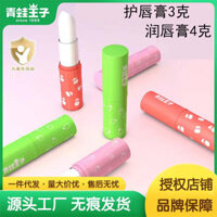 Son dưỡng môi hương trái cây tươi Frog Prince Baby 4g / 3.5g / 3g Táo / Dâu tây dưỡng ẩm cho bé