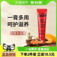Son dưỡng môi Lucas' Papaw Ointment 25g/ống, mặt nạ dưỡng ẩm cho môi, nuôi dưỡng