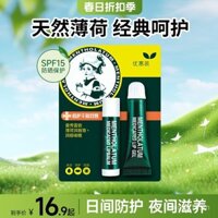 Son dưỡng môi Mentholatum, dưỡng ẩm cho nữ, dưỡng ẩm, dưỡng ẩm, không màu, chống nứt nẻ cho nam, son dưỡng môi cho nam