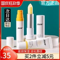 Son dưỡng môi RNW Son môi Tinh chất dưỡng ẩm Dưỡng ẩm Tẩy tế bào chết Da chết Làm mờ vết nhăn Môi Mặt nạ môi son dưỡng môi bioderma