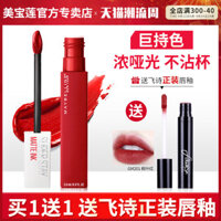 Son kem lì Maybelline Lip Glaze Matte Kiss Stick siêu bền 118 117 135 220 Son môi không thấm nước không dễ mất màu black rouge a31