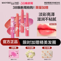 Son môi Maybelline đổi màu, son dưỡng môi cho phụ nữ, son bóng dưỡng ẩm, cửa hàng chính thức chính thức cho sinh viên, chính hãng