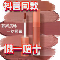 Son Môi Puco Mousse Matte Air Velvet Làm Trắng Môi Men Son Môi Son Môi Trong Nước20250307