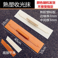 Sơn nhựa kéo dài, dao lô nhựa nghệ thuật, dao trát, dao bay, bùn tảo cát, quần áo tường, dụng cụ thi công, dao thu ánh sáng