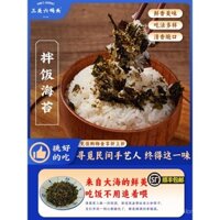 Sông Quan Liu Tuyền Bột Rong Biển Dùng Cho Cơm, Đồ Ăn Sẵn Hương Vị Nguyên Bản, Cơm Bóng Sushi Hải Sản Cho Trẻ Em