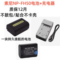 Sony DSC-HX1 HX100 HX200 Phụ kiện máy ảnh kỹ thuật số Telephoto Pin NP-FH50 + Bộ sạc
