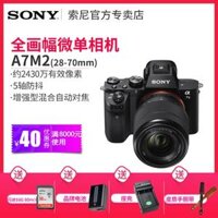 Sony Sony ILCE-7M2K kit (28-70mm) đầy đủ khung duy nhất điện micro máy ảnh duy nhất Sony a7m2k SLR cấp độ nhập cảnh
