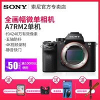 Sony Sony ILCE-7RM2 Sony vi duy nhất a7r2 cơ thể A7RM2 full frame máy ảnh kỹ thuật số duy nhất