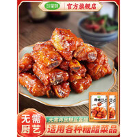 Sốt chua ngọt tươi Zhenxing, Cửa hàng chính thức chính hãng, Sườn lợn chua ngọt, Thịt lợn bụng, Cá, Bánh bao, Nước sốt thịt, Gói nhỏ gia đình