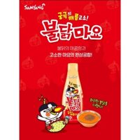 Sốt mayonnaise Samyang (250g)