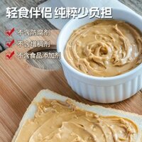 Sốt Mè Erba 200g, Sốt Chấm Lẩu, Sốt Mè Đậu Phộng Hỗn Hợp, Sốt Đậu Phộng Nguyên Chất, Sốt Mè Nguyên Chất, Mè