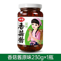 Sốt nấm Shiitake ăn liền Tây Hạ Trung Quốc