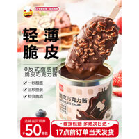 Sốt sô cô la Zhan Yi, kem, kem que, nước sốt giòn đặc biệt để làm kem ốc quế, nguyên liệu tự làm.