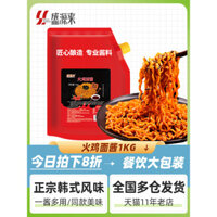 Sốt Thổ Nhĩ Kỳ Shengyuanlai, hỗn hợp mì kiều mạch Hàn Quốc, gói sốt siêu cay ngọt cay Hàn Quốc, sốt ít béo cho sử dụng thương mại