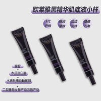 Source resistance against early aging L'Oreal Black essence Sample Suit Third Generation New Upgrade Small Bottle Enzym