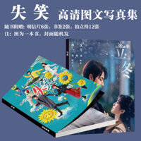 ✨Spike thời gian có hạn✨ Cười Ảnh Lin Yi Shen Yue Album Ảnh Hàng Hóa Bưu Thiếp Photocard Đánh Dấu Trang Quà Tặng Sinh Nhật Bộ Sưu Tập ins ✨Quà tặng ưu tiên✨