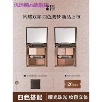 Splash River Dream Chơi trên thế giới Phấn mắt bốn màu Matte Pearlescent Earth Color Pink Brown