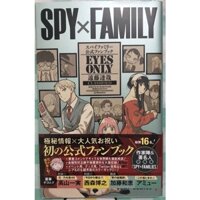 Spy x Family Fanbook Eyes Only