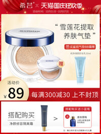 Squalane Cushion BB Cream Kem Nền Dạng Lỏng Kem Nền Che Khuyết Điểm Dưỡng Ẩm Lâu Dài Trang Điểm Nude Làm Sáng Màu Da cushion cho da khô