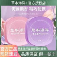 Star Herbal Ocean Solid Fragrance với hương thơm hoa, phong phú, tiện lợi, Star Herbal Ocean Solid Balm Hương thơm hoa phong phú Tiện lợi Khóa thanh lịch Hương thơm Khử mùi giả 1125a