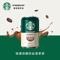 Starbucks Coffee Starbucks Starbucks Đóng Hộp 180ml Rich Mocha