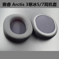 Steelseries steelseries / steelseries Arctis 3 Ice 5 / 7 Vỏ tai nghe Miếng bọt biển Vỏ bọc Earmuffs Cotton Pad Earmuffs