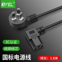 #STOCK. Khuỷu Tay Máy Tính Dây Nguồn Màn Hình Máy Tính Để Bàn Khung Xe LCD Máy In TV Mahjong Có Cắm Ba Lõi