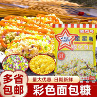Strong Brother Bốn Màu Màu Sắc Bánh Mì Bran Gà Chiên Màu Vàng Sắc Phong Cách Mới Thủ Công Bánh Mì vụn 0.5kg Hộ Gia Đình ~250222W