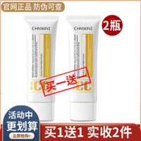 Sứ Cơ bắp CC Cream Nữ dưỡng ẩm Làm sáng da Thamin Powder Powderer Mạnh dai dẳng Hydrating Air Cushion BB Kem cách ly sinh viên kem nền guerlain