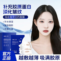 Sử Dụng Mùa Đông Làm Săn Chắc Mặt nạ Collagen Nâng Mặt Hydrating Lỏng Lẻo Dưỡng Ẩm Lão Hóa Chống Nhăn Da Kem Dưỡng Da 11.24