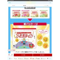 Sữa Asumiru Ichiban Boshi Nhật Bản Hỗ Trợ Tăng Chiều Cao Cho Trẻ Cacao - Dâu - Đào - Dưa Gang - 180g