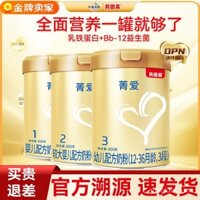 Sữa bột Big Date Beinmei Jing Ai Giai đoạn 3 800g 400g Sữa bột cho trẻ sơ sinh Golden Ai Plus 680g Giai đoạn 3