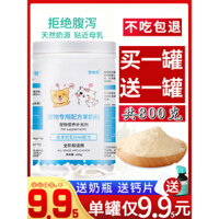 Sữa bột dê cho chó và mèo, dinh dưỡng cho chó trưởng thành, mèo con mới sinh, chó con, sữa bột cho chó trưởng thành