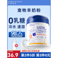Sữa bột dê cho mèo, sữa bột cho chó con, bổ sung dinh dưỡng không chứa lactose, thích hợp cho mèo và chó nhỏ