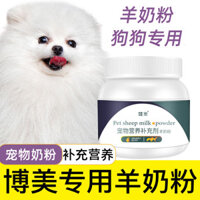 Sữa bột dê đặc biệt Pomeranian cho chó con, chó trưởng thành, chó già, bổ sung dinh dưỡng cho thú cưng, sữa bột cho chó con ăn uống