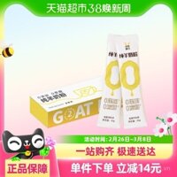 Sữa bột dê nguyên chất Shengjian gói di động 25g*2 thanh gói thử nghiệm sữa dinh dưỡng gia đình
