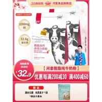 Sữa bột Hetao Skimmed chính hãng, cửa hàng chính thức, ít chất béo, nhiều canxi, nhiều protein, giúp phụ nữ cảm giác no, sữa bột nguyên chất