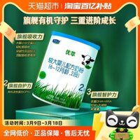 [Sữa bột hữu cơ cao cấp Junlebao không thìa] Thích hợp cho trẻ từ 6-12 tháng, giai đoạn 2, 170g*1