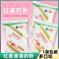 Sữa bột Red Star, sữa bột cao cấp ngay lập tức với kẽm, sữa bột ngọt nguyên kem, sữa bột hoài niệm cho thập niên 80 và 90, cổ điển 1952