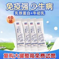 Sữa bột trẻ em Sanyuan Youbo giai đoạn 4, công thức Lactoferrin 25g*4 gói, phù hợp cho trẻ từ 3 tuổi trở lên