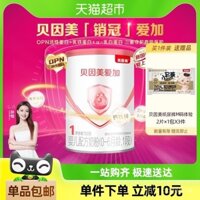 Sữa bột trẻ sơ sinh Beingmate Aijia Giai đoạn 1 150g x 1 hộp với Lactoferrin cho trẻ sơ sinh từ 0-6 tháng.