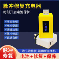 ✨✨Sửa chữa điện thoại di động Tối ưu hóa Bảo trì kích hoạt Huawei Apple vivoOPPO Smart Repairer Universal Type 25.3.2