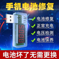 ✨✨Sửa chữa điện thoại di động Tối ưu hóa Bảo trì kích hoạt Huawei Apple vivoOPPO Smart Repairer Universal Type 25.3.2