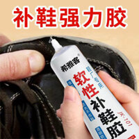 Sửa Chữa Giày Keo Dán Giày Đặc Biệt Keo Mềm Chống Thấm Nước Keo Repairer Dính Giày Thể Thao Giày Da Chắc Chắn Dính Sửa Chữa Giày Keo 1107