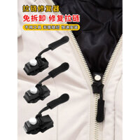 Sửa chữa kéo khóa kéo ma thuật thay thế đa năng cho vỏ chăn, chăn, đồ thay thế ma thuật cho quần áo đa năng có thể tháo rời