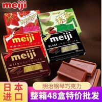 Sữa Đàn Piano meiji nhập khẩu cao cấp Nhật Bản sô cô la meiji Dâu Matcha Bánh sô cô la đen thuần chay jjskuuk.vn